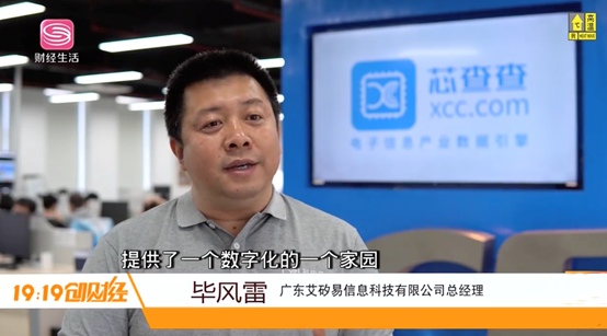 直播买货周年开启新征程，坚持创新助力数字化转型(图2)