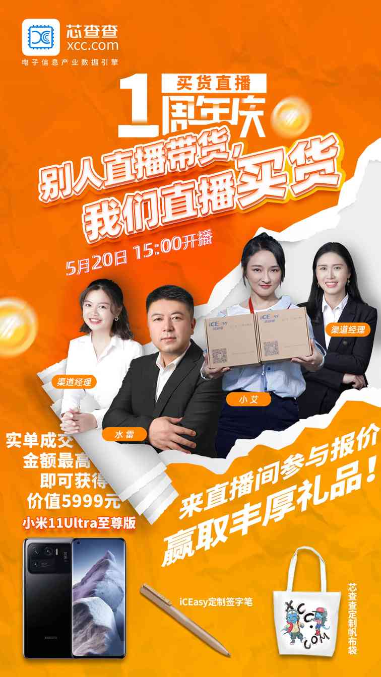 直播买货周年开启新征程，坚持创新助力数字化转型(图4)