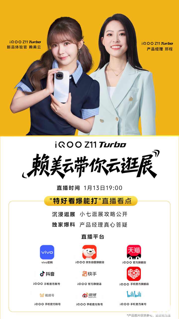 iQOO Z11 Turbo游戏拍照双绝 打造中端机标杆(图10)