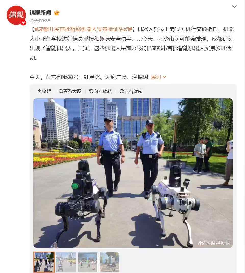机器人走出实验室：成都今日启动首批智能机器人实景验证活动