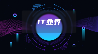 扫码入企数字执法监管系统重构行政执法全流程，实现执法透明化监