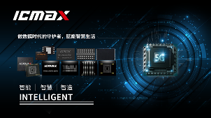 存储芯片助力智能终端发展，为数字化时代提供核心支撑(图7)