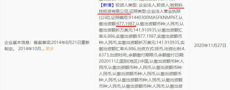 华为哈勃科技密集投资半导体产业链 布局三家芯片企业(图2)