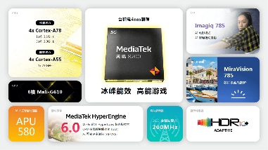 天玑8200芯片性能全面解析，iQOO Neo7 SE首发体验(图4)