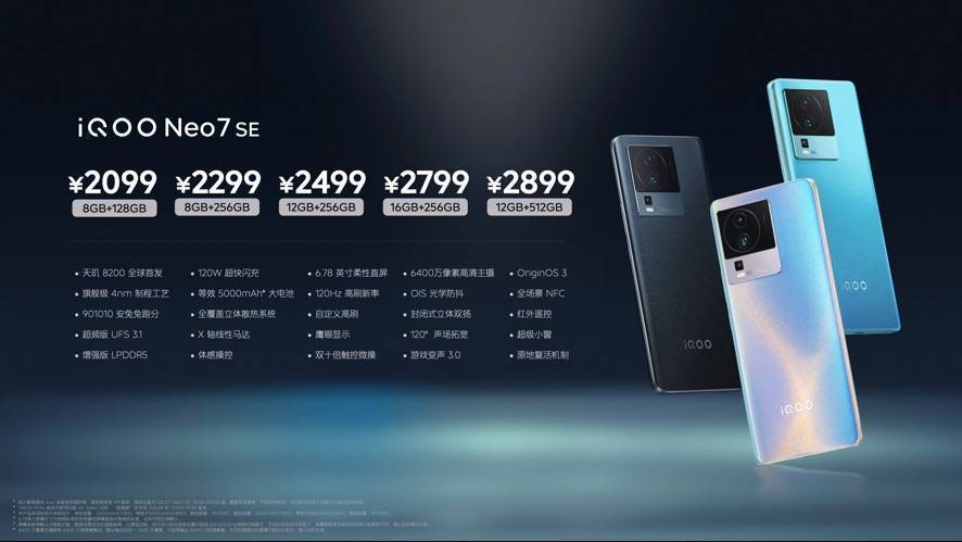 天玑8200芯片性能全面解析，iQOO Neo7 SE首发体验(图11)