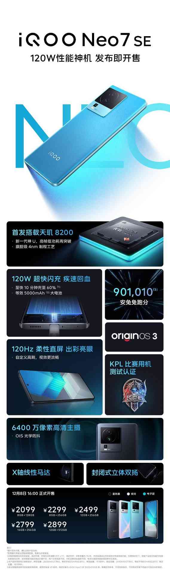 天玑8200芯片性能全面解析，iQOO Neo7 SE首发体验(图10)