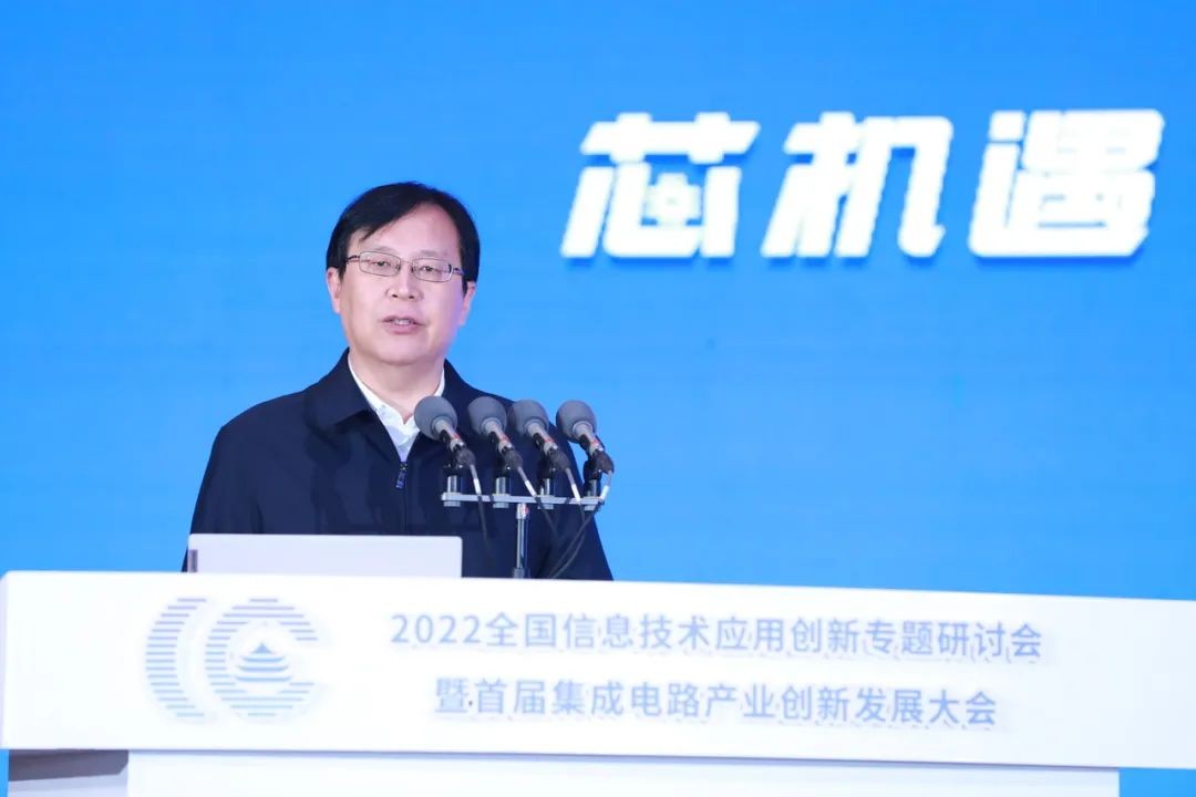 集成电路产业创新发展大会在金华举行，探讨芯科技发展机遇(图2)