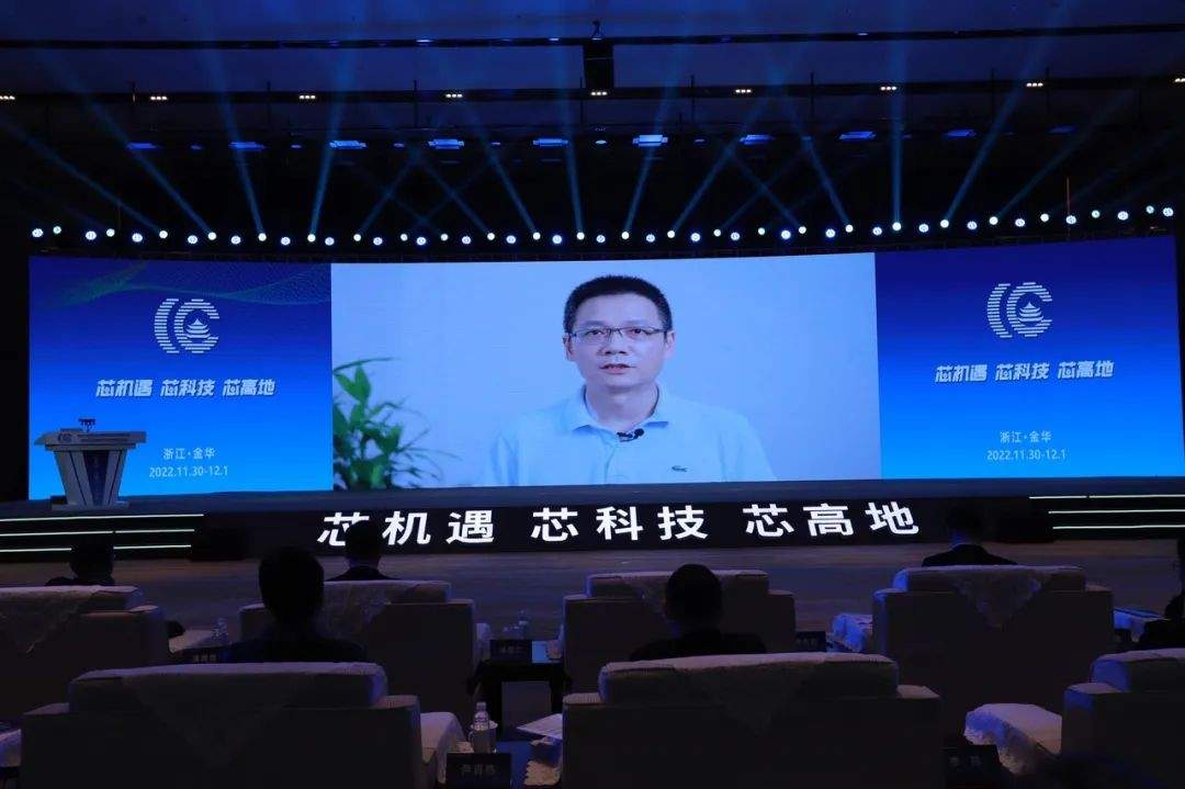 集成电路产业创新发展大会在金华举行，探讨芯科技发展机遇(图3)