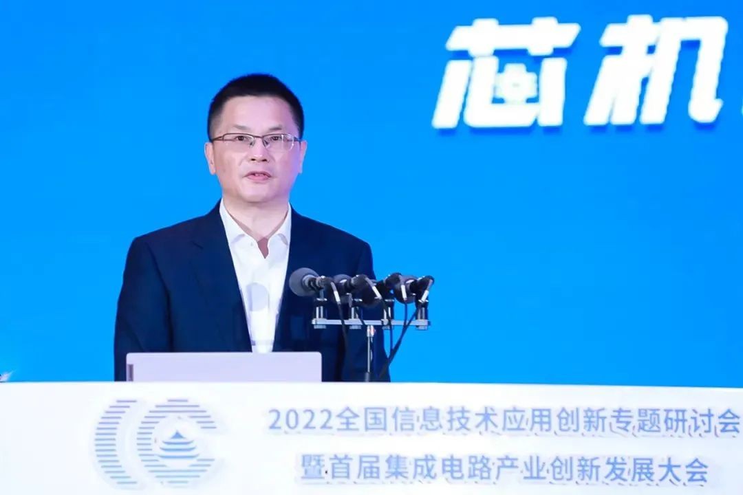 集成电路产业创新发展大会在金华举行，探讨芯科技发展机遇(图4)