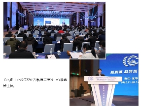 集成电路产业创新发展大会在金华举行，探讨芯科技发展机遇(图10)