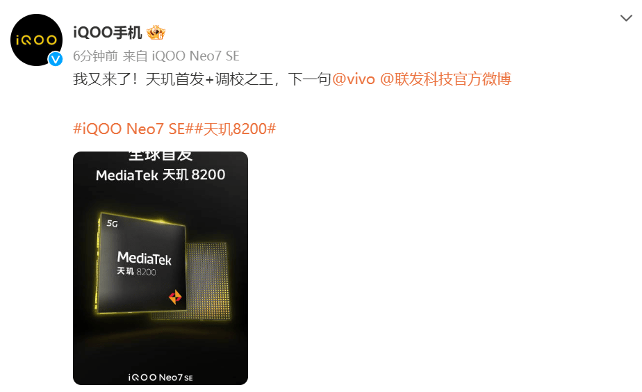 联发科天玑8200即将发布 续写神U传奇新篇章(图2)