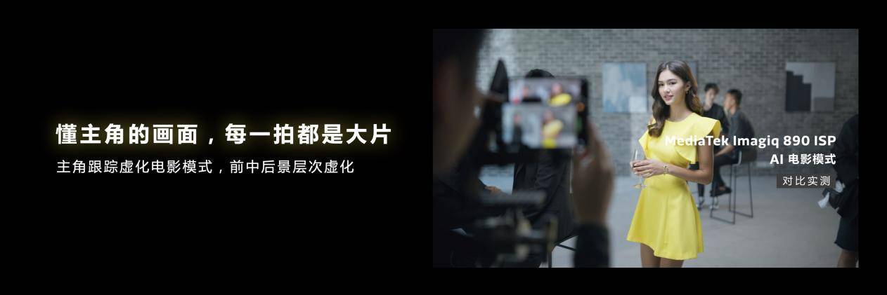 天玑9200影像技术革新 RGBW传感器+AI语意分割提升拍摄体验(图5)