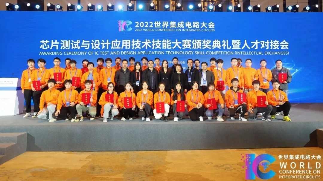 2022世界集成电路大会在合肥举行 聚焦产业人才培养与技术创新(图11)