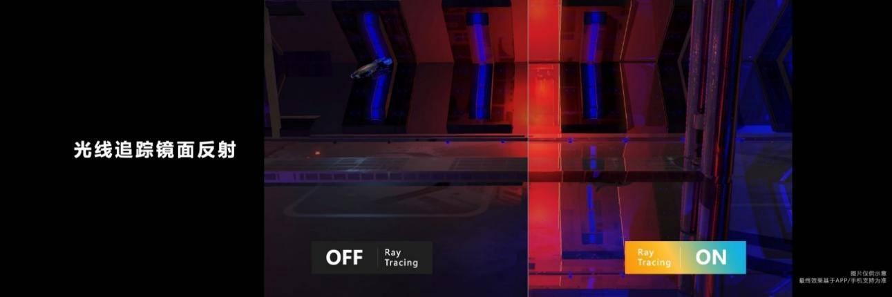 移动端硬件光线追踪技术突破 PC级游戏体验成现实(图4) 移动端硬件光线追踪技术突破 PC级游戏体验成现实(图4)
