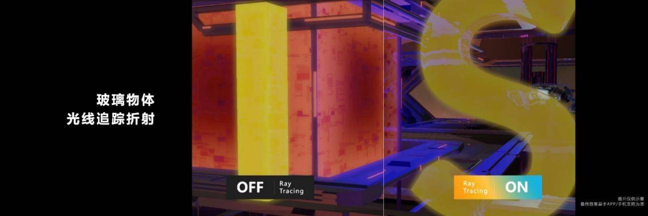 移动端硬件光线追踪技术突破 PC级游戏体验成现实(图5) 移动端硬件光线追踪技术突破 PC级游戏体验成现实(图5)