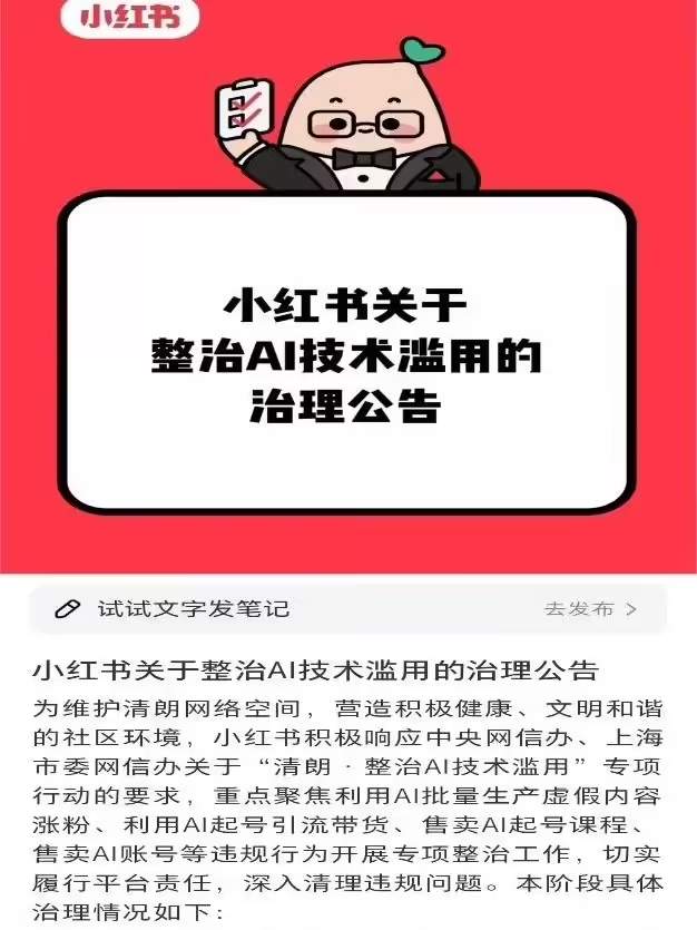上海AI技术滥用专项整治成效显著 清理违规信息82万条