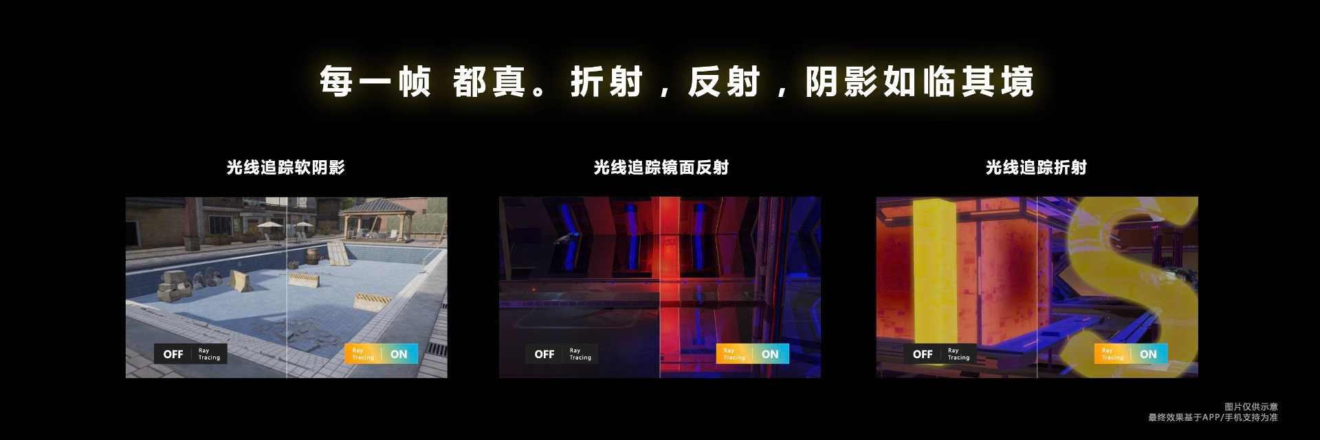 新一代旗舰王者降临，天玑9200为旗舰市场注入强劲动力(图7)