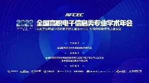 全国高职电子信息类专业2022年学术年会圆满落幕 朗迅科技受邀参会(图1)
