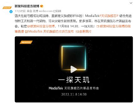 联发科高端市场份额涨势喜人，借新一代天玑旗舰芯片有望继续攀升(图1)