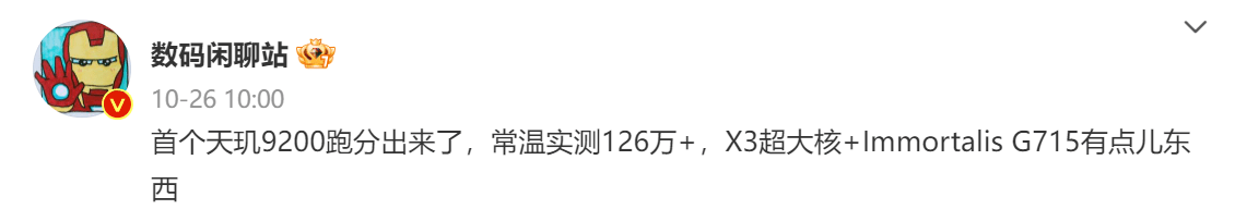 联发科高端市场份额涨势喜人，借新一代天玑旗舰芯片有望继续攀升(图2)
