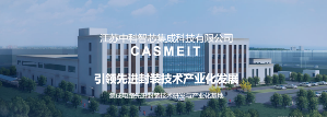 中科智芯：谱“芯”篇 布新局(图1)