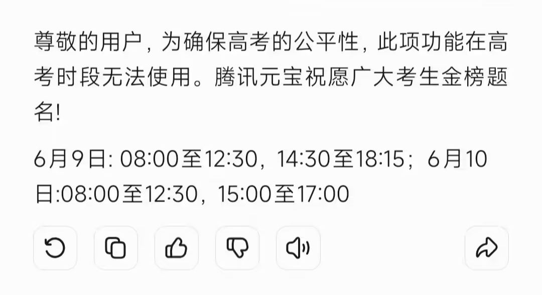 豆包、Kimi 等国内多款 AI 工具高考期间暂停图片识别问