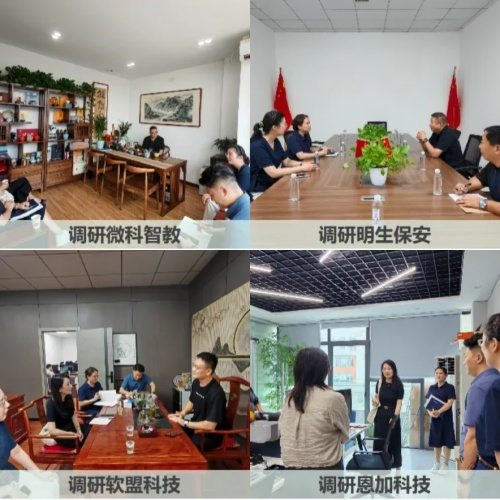 宜昌高新区调研传感物联企业 推进数字经济联盟建设