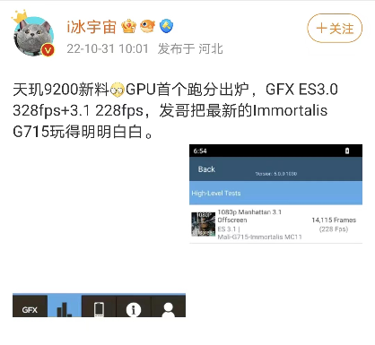 天玑9200跑分曝光GPU性能称王，安卓最强旗舰芯片蓄势待发(图1)