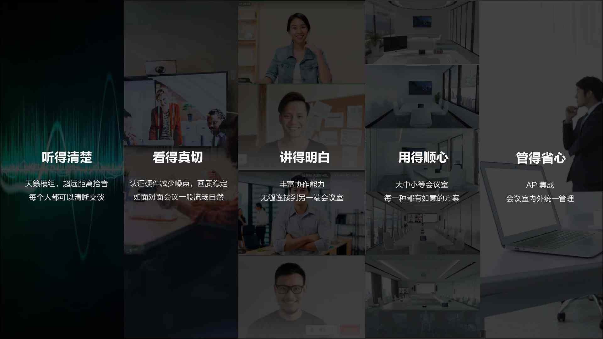联想thinkplus携手腾讯会议启动万室如意计划，三年改造万个智能会议室(图2)
