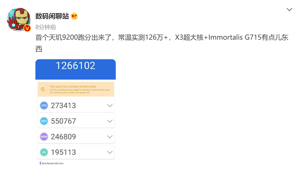 联发科天玑9200性能跑分曝光：超126万分或成2023旗舰