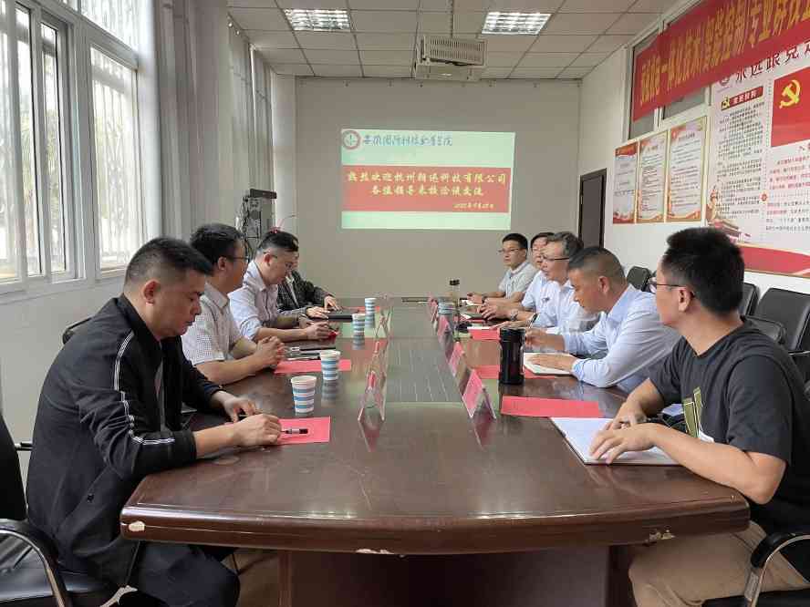 校企合作签约现代学徒制培养集成电路专业人才