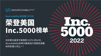 电子元件分销商Sourceability荣登Inc.5000