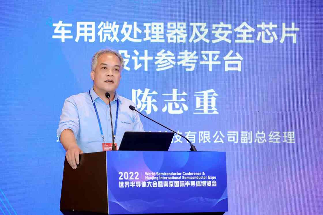 富士康凌烟阁芯片亮相世界半导体大会，车用MCU与安全芯片技术受关注(图6)