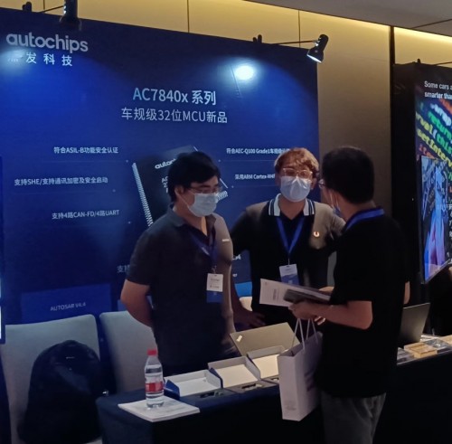 软件定义汽车论坛探讨AUTOSAR标准下的车规MCU发展趋势