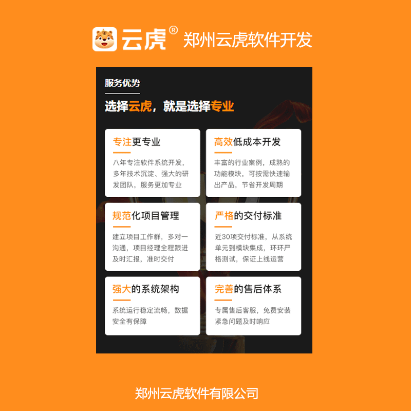 郑州专业小程序开发公司定制化解决方案服务商