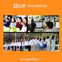 软件开发系统集成一站式服务，定制化解决方案满足企业需求