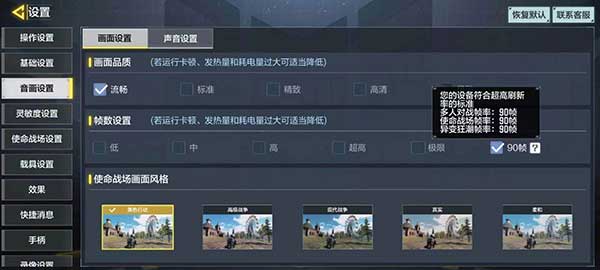天玑9000系列率先支持使命召唤手游90帧模式，引领移动游戏体验升级(图2)