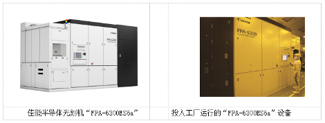佳能发布半导体光刻机升级包 300片晶圆/小时产能创新高