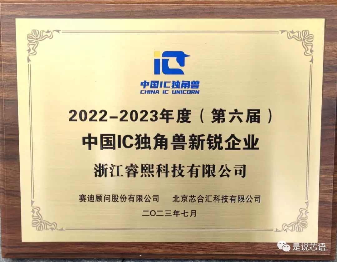 睿熙科技获最具成长力企业奖 VCSEL芯片引领激光雷达技术革新(图4)