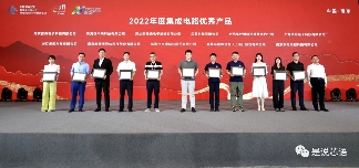 睿熙科技获最具成长力企业奖 VCSEL芯片引领激光雷达技术革