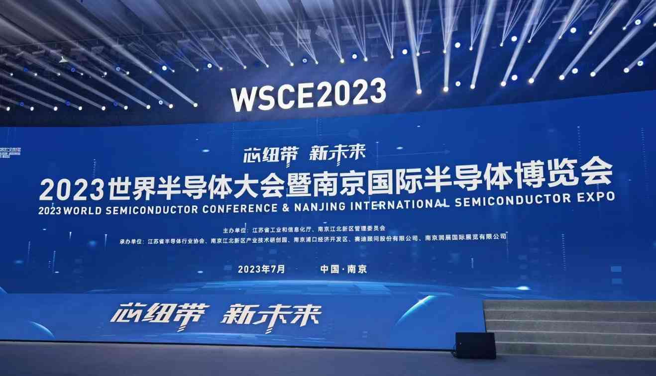 杰理科技获2023世界半导体大会三项大奖 芯片技术创新实力获