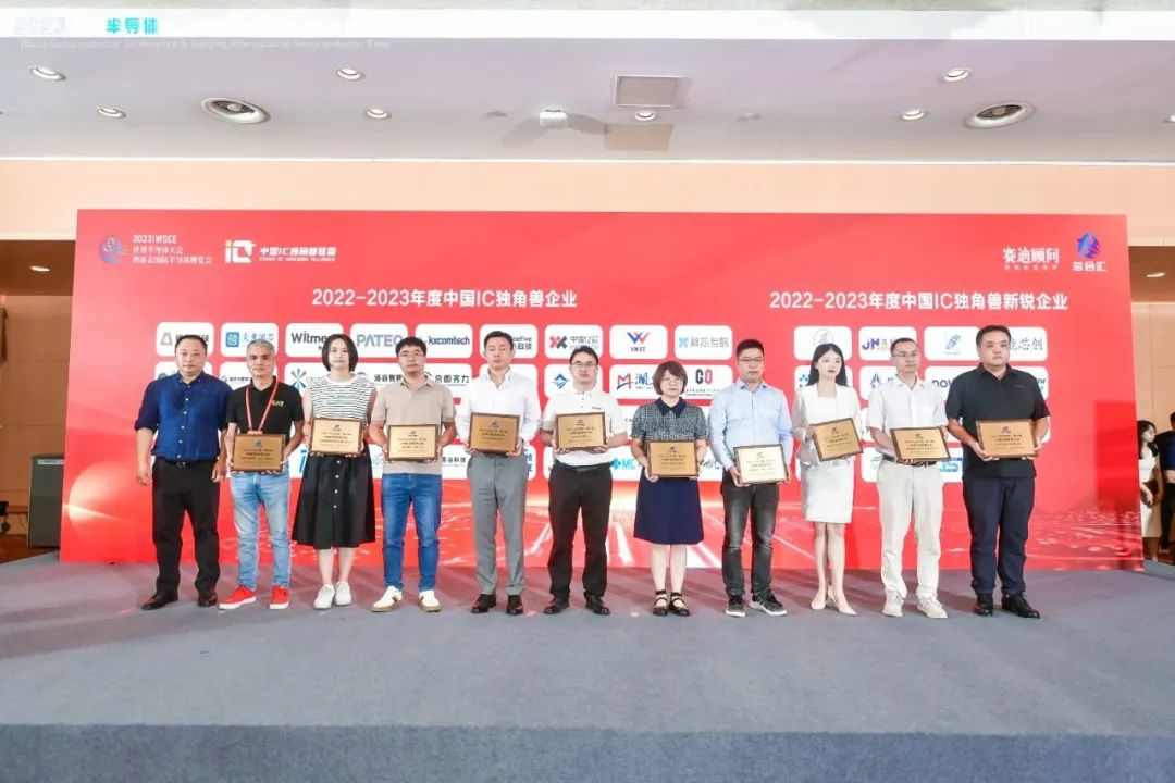 稳先微获评中国IC独角兽企业 半导体芯片技术创新获认可(图6)