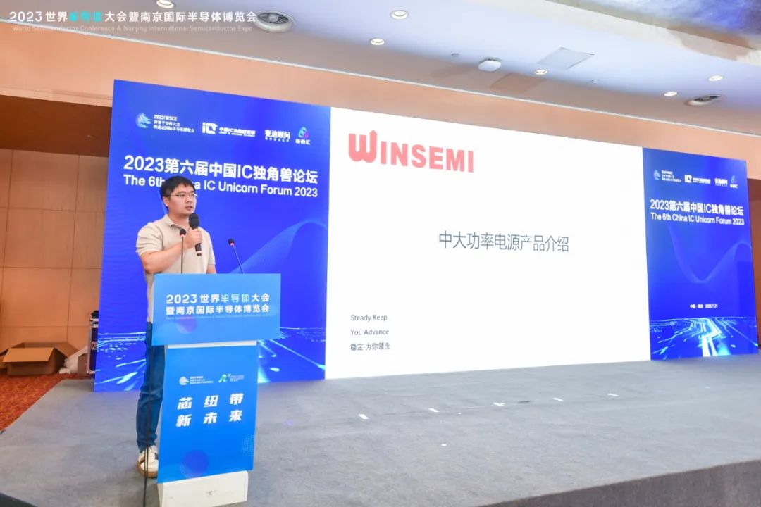 稳先微获评中国IC独角兽企业 半导体芯片技术创新获认可(图4)