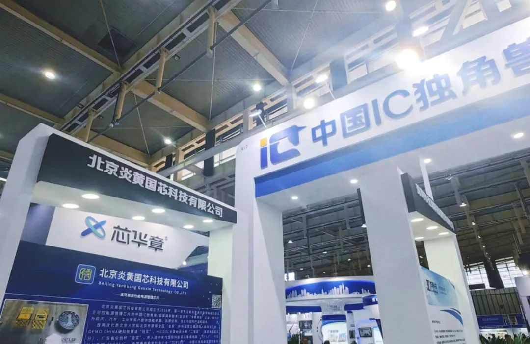 炎黄国芯获世界半导体大会两项殊荣 荣膺中国IC独角兽企业