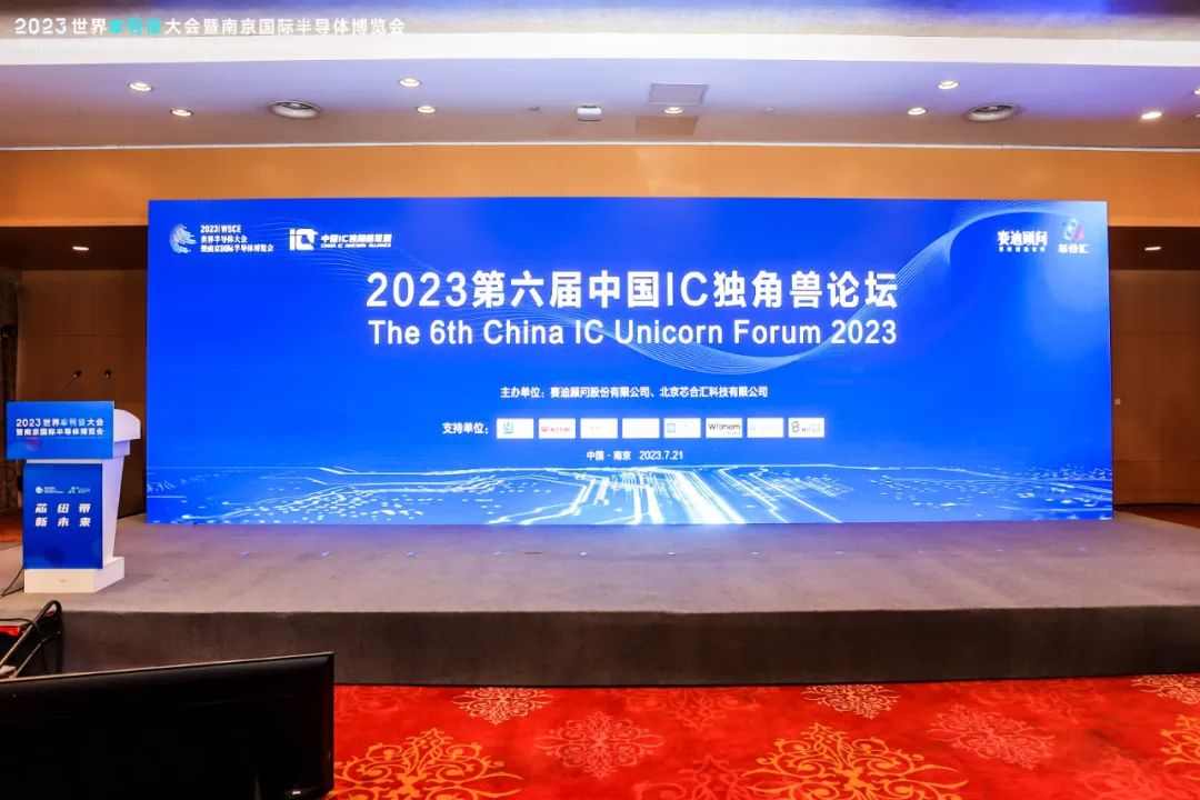 稳先微获评中国IC独角兽企业 半导体芯片技术创新获认可(图2)