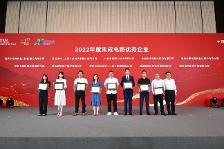 炎黄国芯获世界半导体大会两项殊荣 荣膺中国IC独角兽企业(图3)