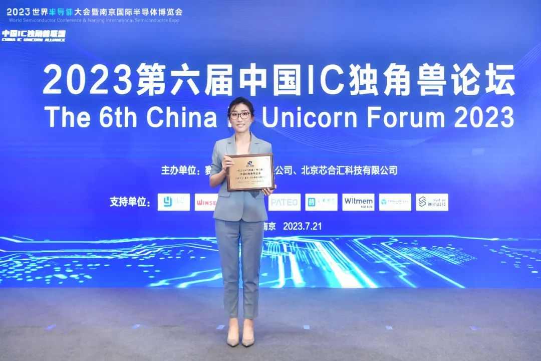 京微齐力蝉联中国IC独角兽企业 FPGA行业领军地位再获认可(图2)