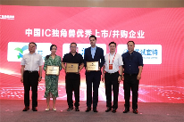 2022-2023年度中国IC独角兽企业榜单发布，36家企业入选彰显行业实力(图3)