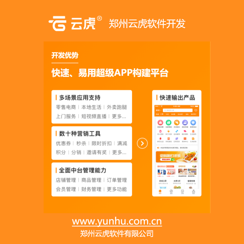 软件定制开发报价详解：功能需求与预算规划全攻略