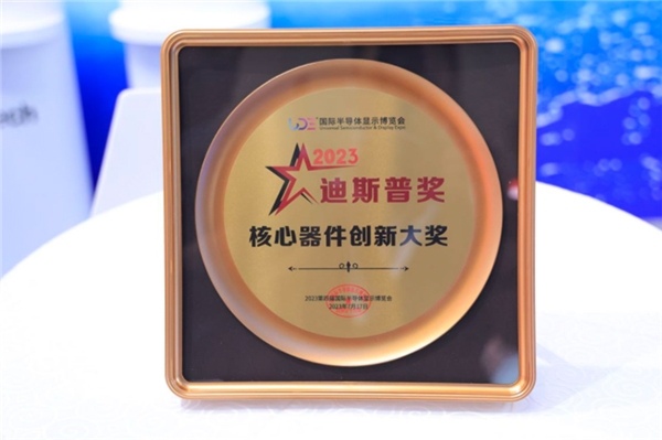 纳晶科技亮相国际半导体显示博览会 量子点显示技术获重大突破(图4)